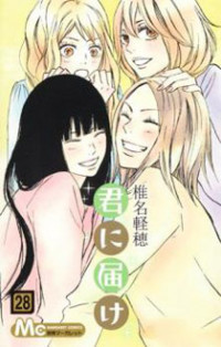 Kimi Ni Todoke