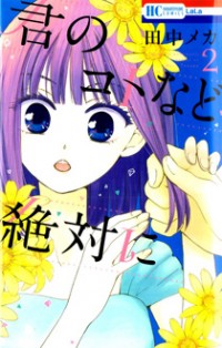 Kimi No Koto Nado Zettai Ni