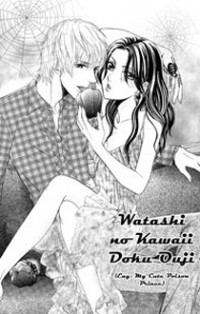 Kimi To Kemono Na Yume O Miru