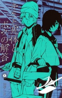 Kimi To Shitai To Boku No Kaitou