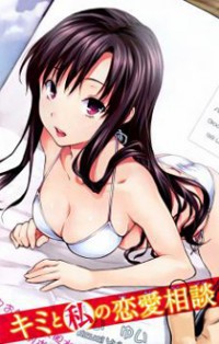 Kimi To Watashi No Renai Soudan