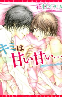 Kimi Wa Amai Amai...