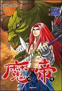 King Of Hell thumbnail