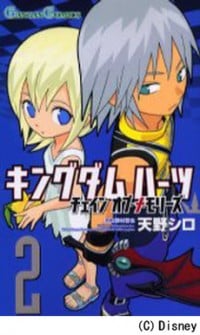 Kingdom Hearts: Chain Of Memories