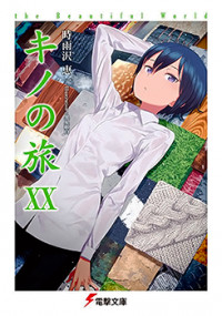 Kino No Tabi - The Beautiful World (novel)