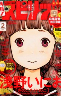 Kinoko Takenoko