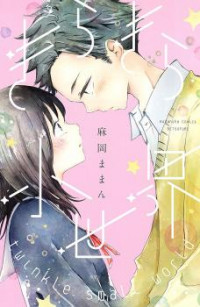 Kirakira Shousekai