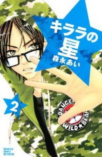 Kirara No Hoshi
