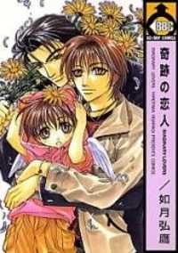 Kiseki No Koibito