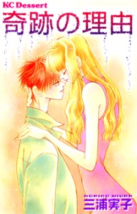Kiseki No Riyuu