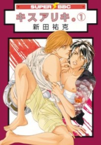 Kiss Ariki.