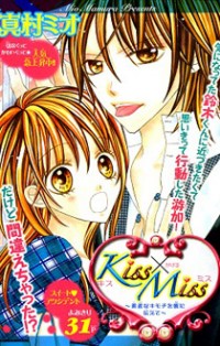 Kiss X Miss
