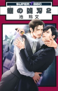 Kobi No Kyoujin