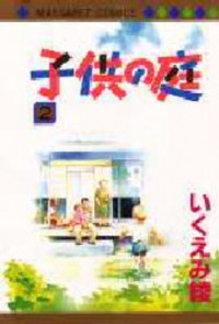 Kodomo No Niwa