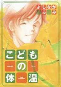 Kodomo No Taion