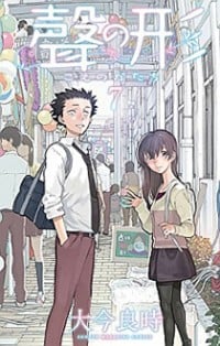 Koe No Katachi