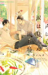 Koe Wa Shite Namida Wa Mienu Nure Karasu