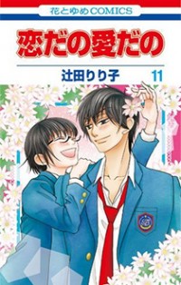 Koi Dano Ai Dano