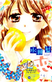 Koi Furu Colorful - Zenbu Kimi To Hajimete