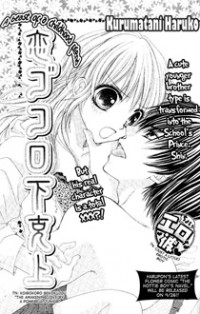 Koi Gokoro Gekokujou