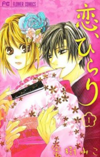 Koi, Hirari