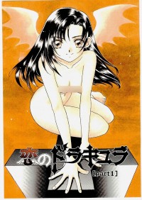 Koi No Dracula