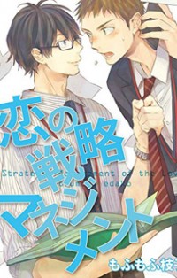 Koi No Senryaku Management