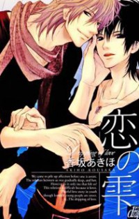 Koi No Shizuku
