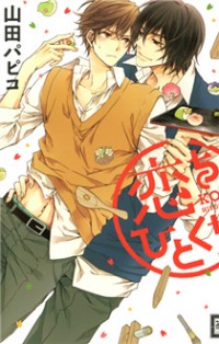 Koi O Hitokuchi