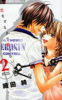 Koi O Suru Made Kisanai thumbnail
