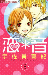 Koi Oto