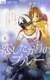 Koi Shitagari No Blue