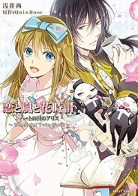Koi To Arashi To Hanadokei - Heat No Kuni No Alice - Wonderful Twin World
