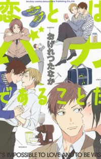 Koi To Wa Baka De Aru Koto Da
