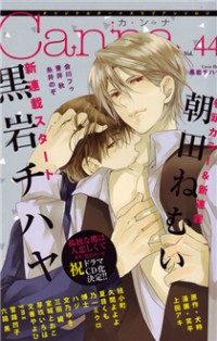Koi To Yobu Ni Wa Hayasugiru