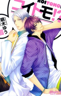 Koi Tomo!?