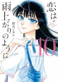 Koi Wa Ameagari No You Ni