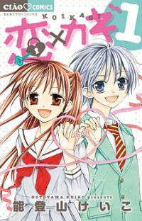 Koi X Kagi