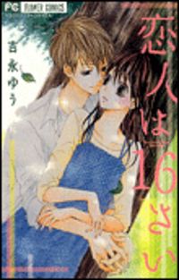Koibito Wa 16-sai