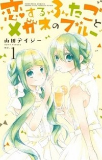 Koisuru Futago To Megane No Blue