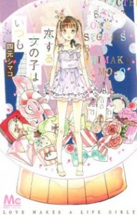 Koisuru Onnanoko Wa Itsumo