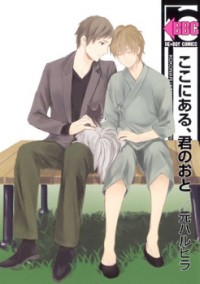 Koko Ni Aru, Kimi No Oto