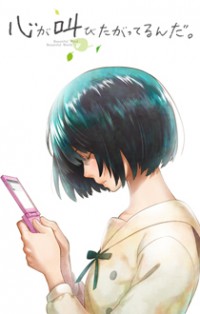 Kokoro Ga Sakebitagatteru N Da.