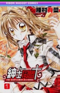 Komaki X Kusame Special