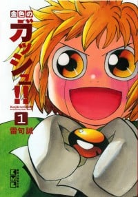 Konjiki No Gash!!