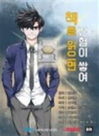 Kono Hon wa Boku no Keiken-chi o Unda