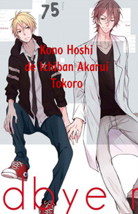 Kono Hoshi De Ichiban Akarui Tokoro