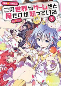 Kono Sekai Ga Game Dato Ore Dake Ga Shitte Iru