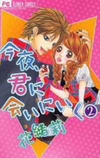Konya, Kimi Ni Ai Ni Iku