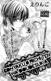 Konyaku 0-nichi Kon Wa Dou Desu Ka?